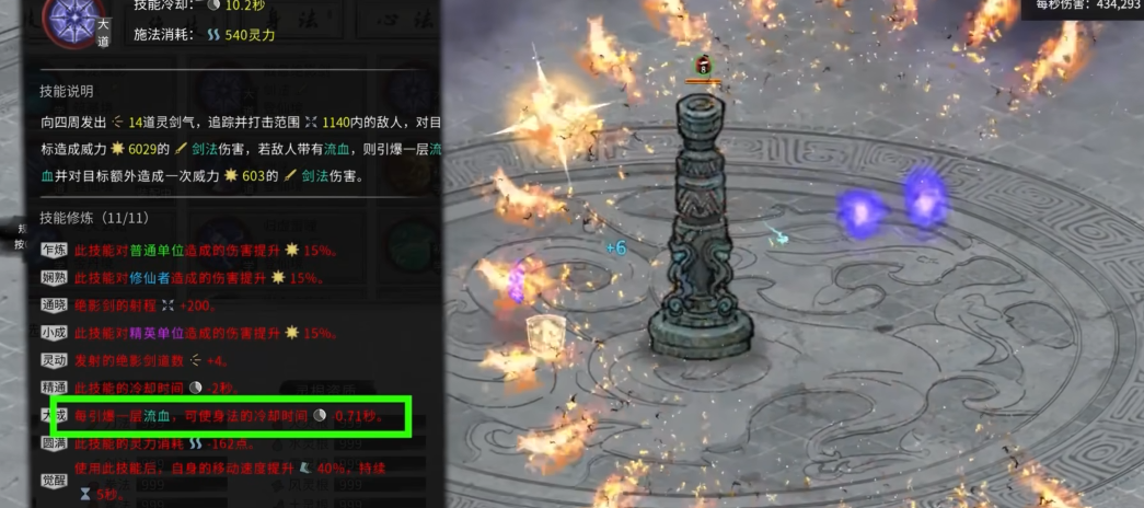 鬼谷八荒主要流派是什么