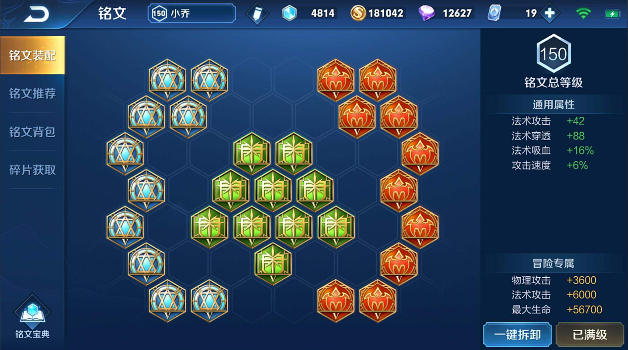 王者荣耀梦魇的出装铭文推荐什么 王者荣耀梦魇的出装铭文推荐什么