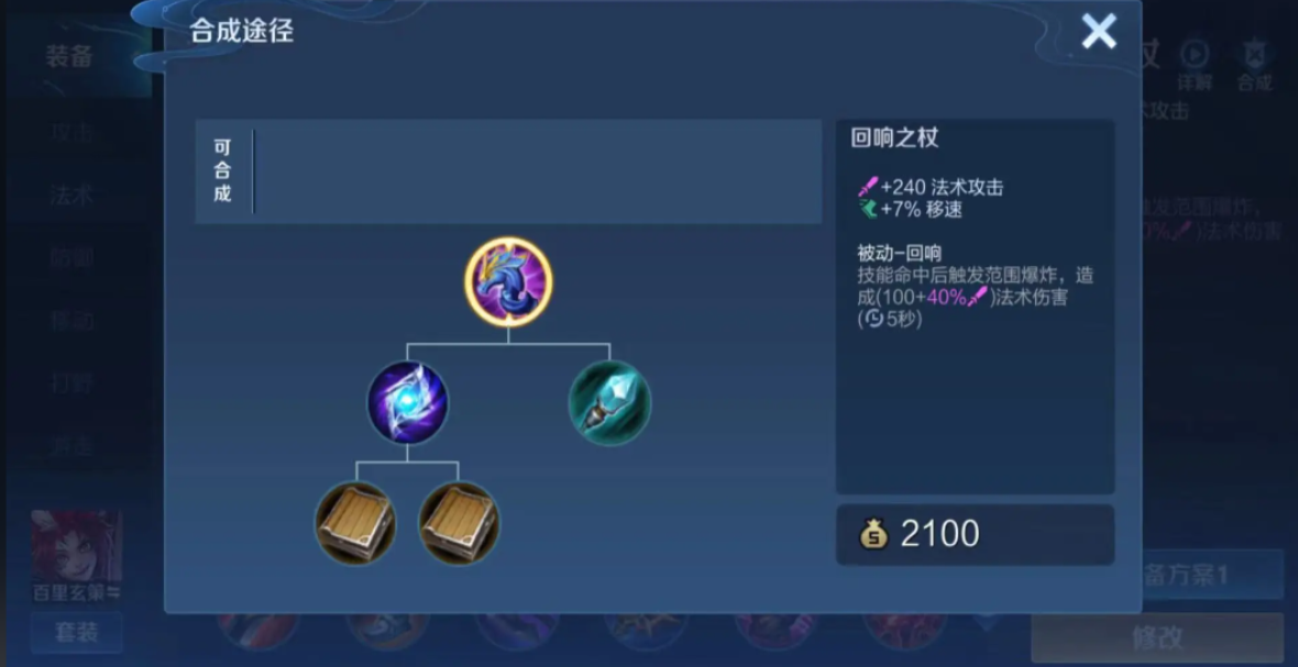 王者荣耀梦魇的出装铭文推荐什么 王者荣耀梦魇的出装铭文推荐什么