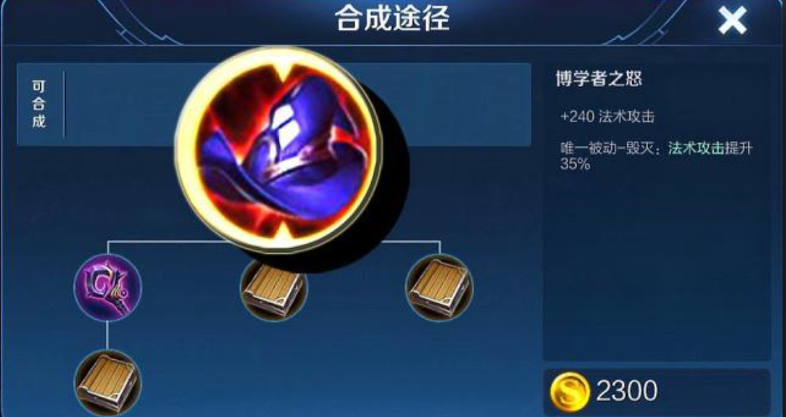 王者荣耀法王输出装怎么出