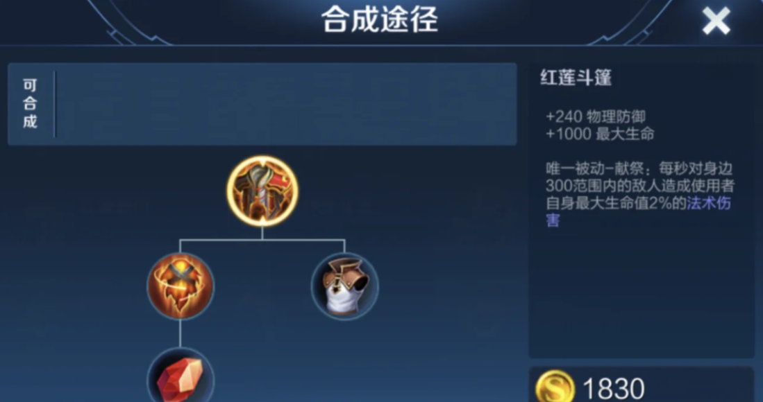 王者荣耀吸血出装最厉害是什么