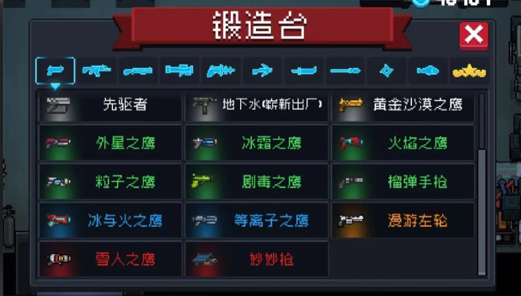 元气骑士锻造台如何增加武器