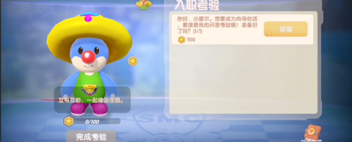 摩尔庄园怎么去拜访杰西