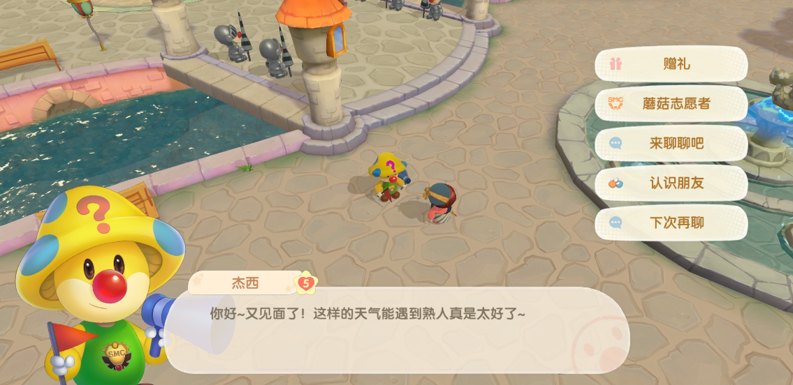 摩尔庄园怎么去拜访杰西