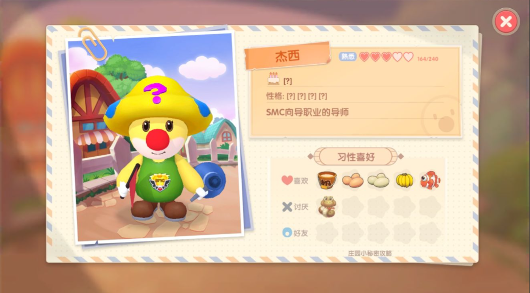 摩尔庄园怎么去拜访杰西