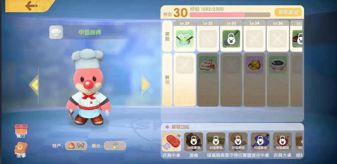 摩尔庄园怎么完成厨师入职考验