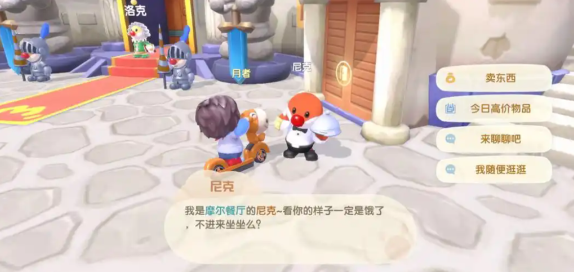 摩尔庄园怎么完成厨师入职考验