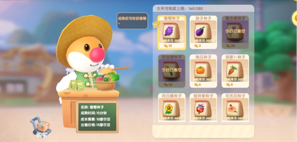 摩尔庄园胡萝卜盖饭怎么做