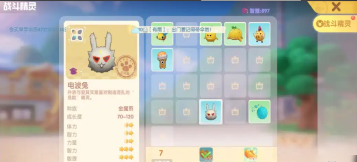 摩尔庄园精灵怎么升到20级