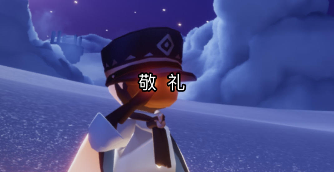 光遇军礼动作怎么获得