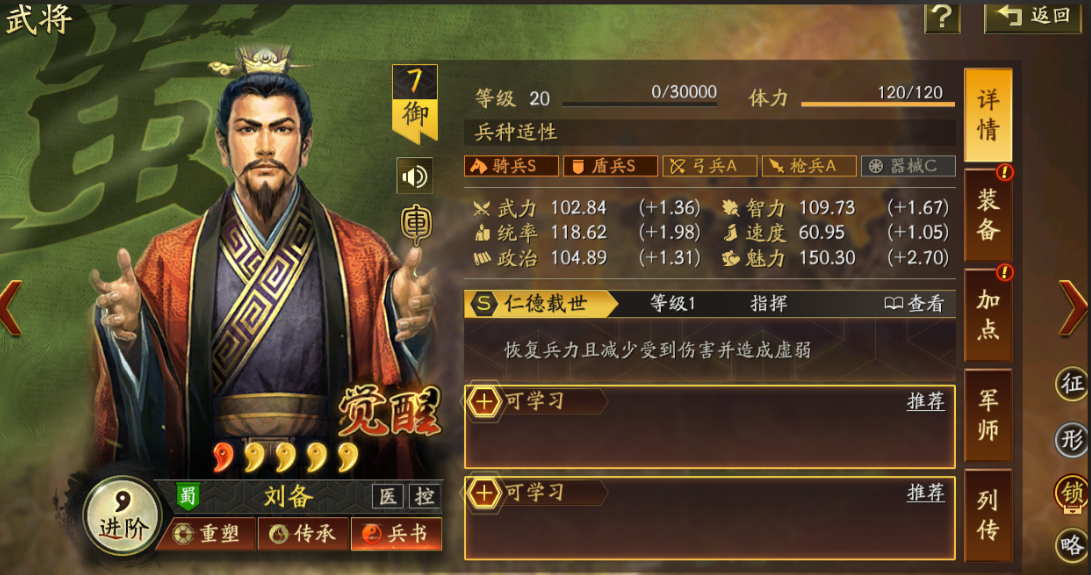 三国志战略版兵种有什么特性