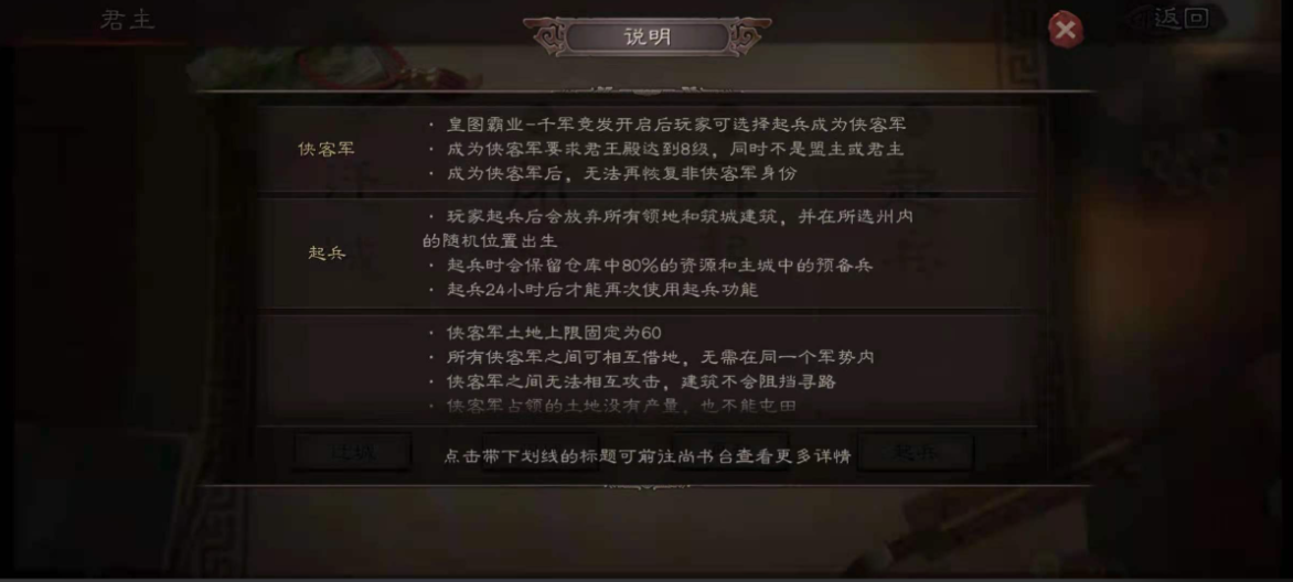 三国志战略版如何加移速