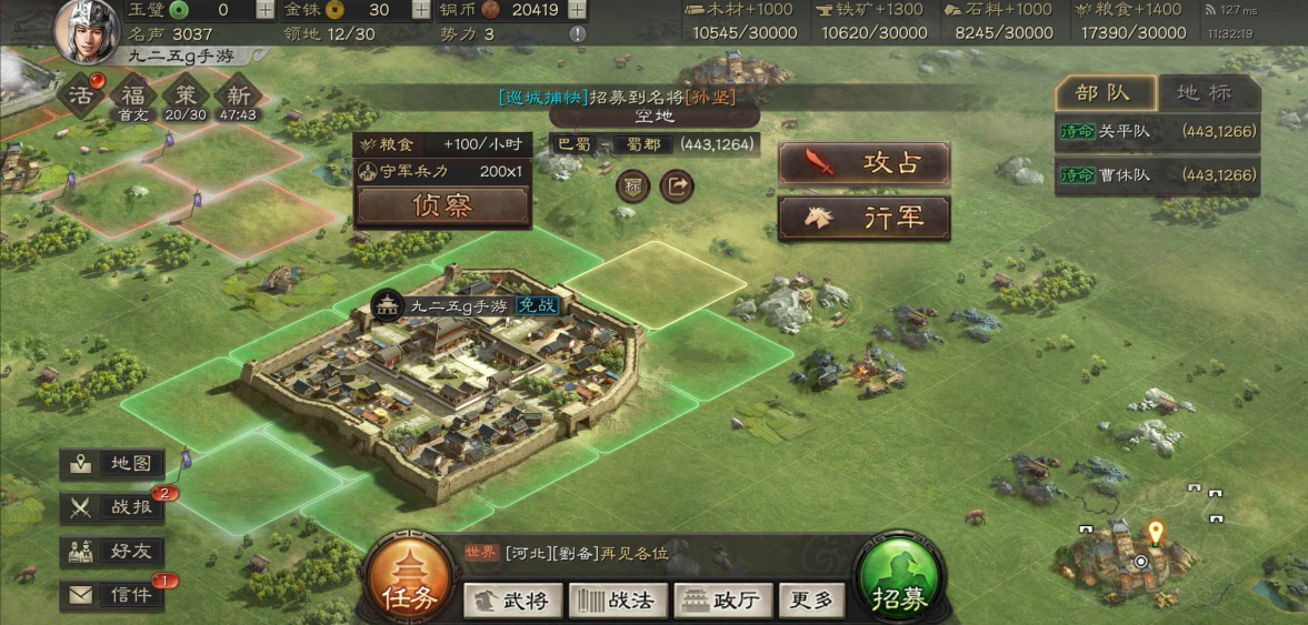 三国志战略版如何刷出高战功