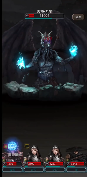 地下城堡2古神怎么打