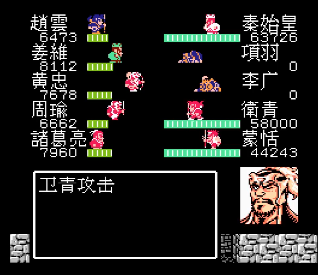 吞食天地2秦始皇怎么打