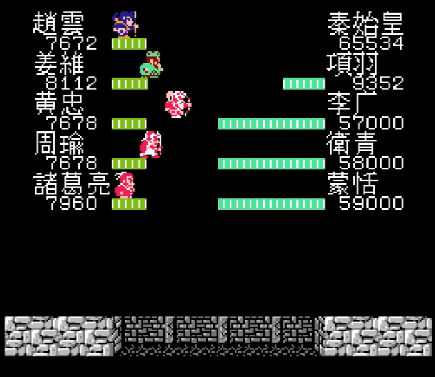 吞食天地2秦始皇怎么打