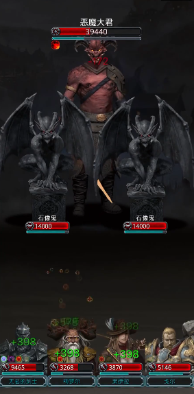 地下城堡2恶魔大君怎么打