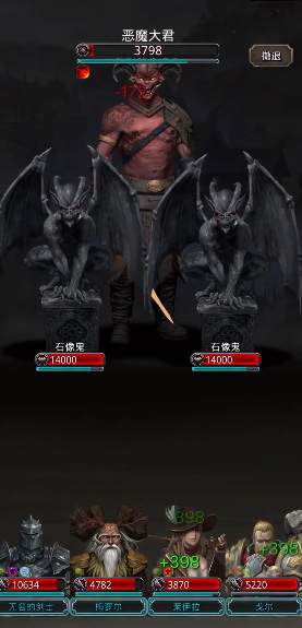 地下城堡2恶魔大君怎么打