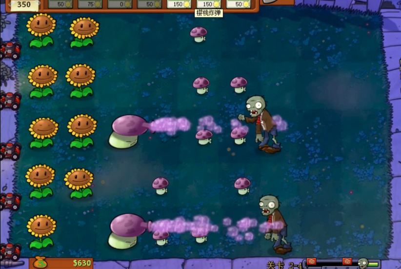95版植物大战僵尸2-4怎么过
