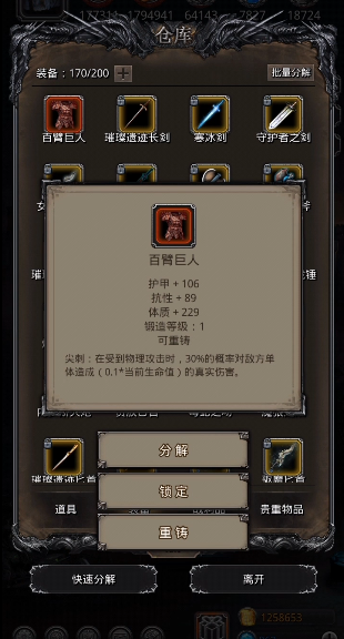 地下城堡2图9红装怎么出