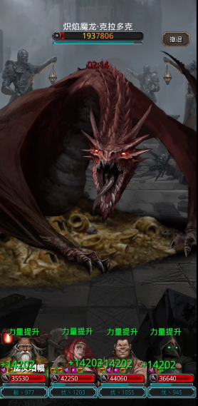 地下城堡2炽焰魔龙怎么打 地下城堡2炽焰魔龙怎么打