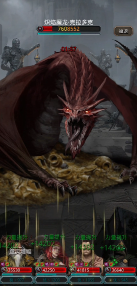 地下城堡2炽焰魔龙怎么打 地下城堡2炽焰魔龙怎么打