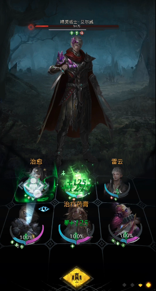 地下城堡3精灵战士怎么打