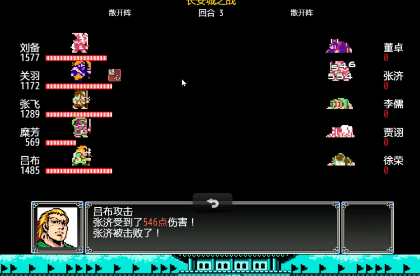 吞食天地2董卓怎么打