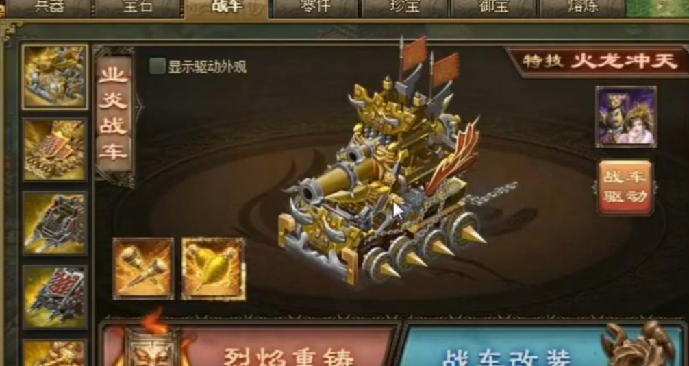 攻城掠地周泰带什么车