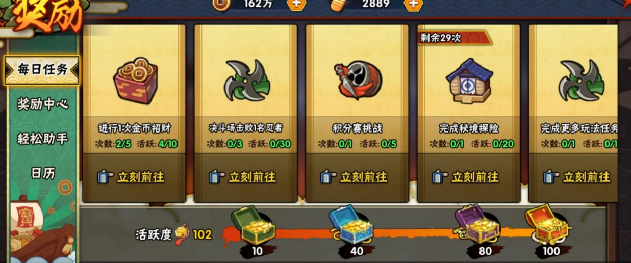 火影忍者手游如何攒金币