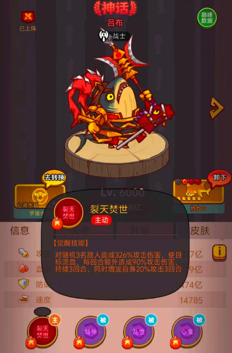 咸鱼之王怎么搭配最佳阵容