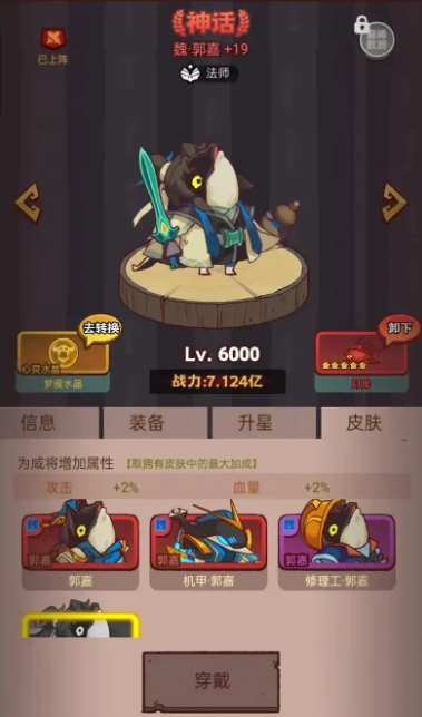 咸鱼之王怎么搭配最佳阵容