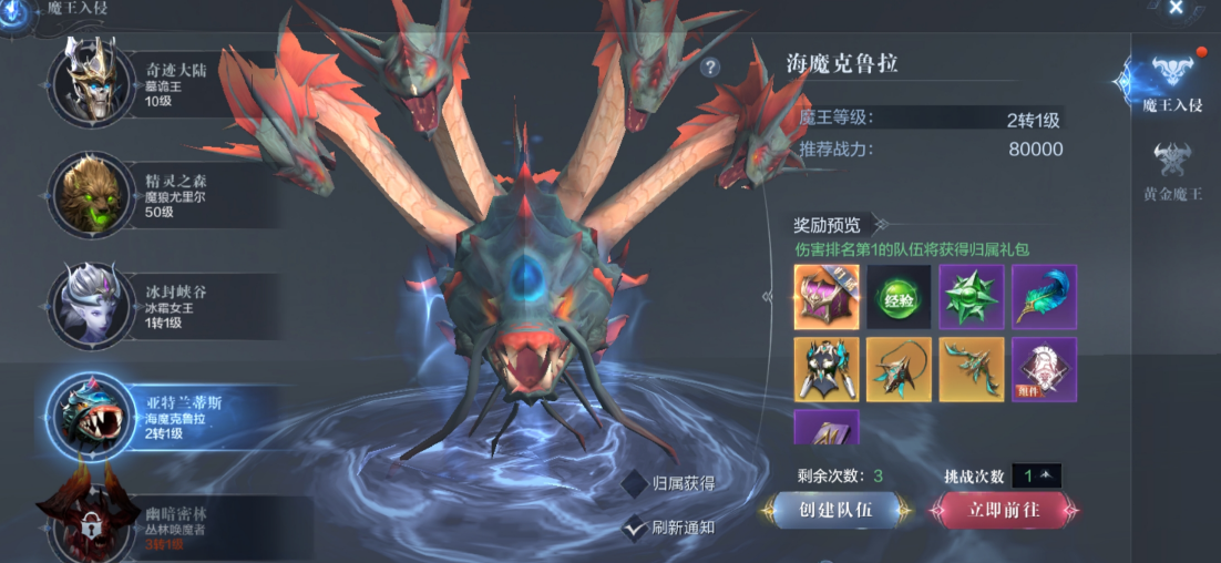 全民奇迹手游饰品怎么获得