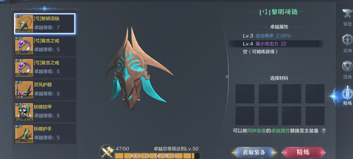 全民奇迹手游饰品怎么获得