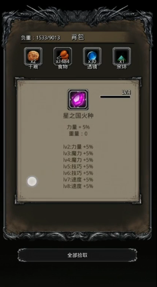 地下城堡2星之国火种在哪里获得