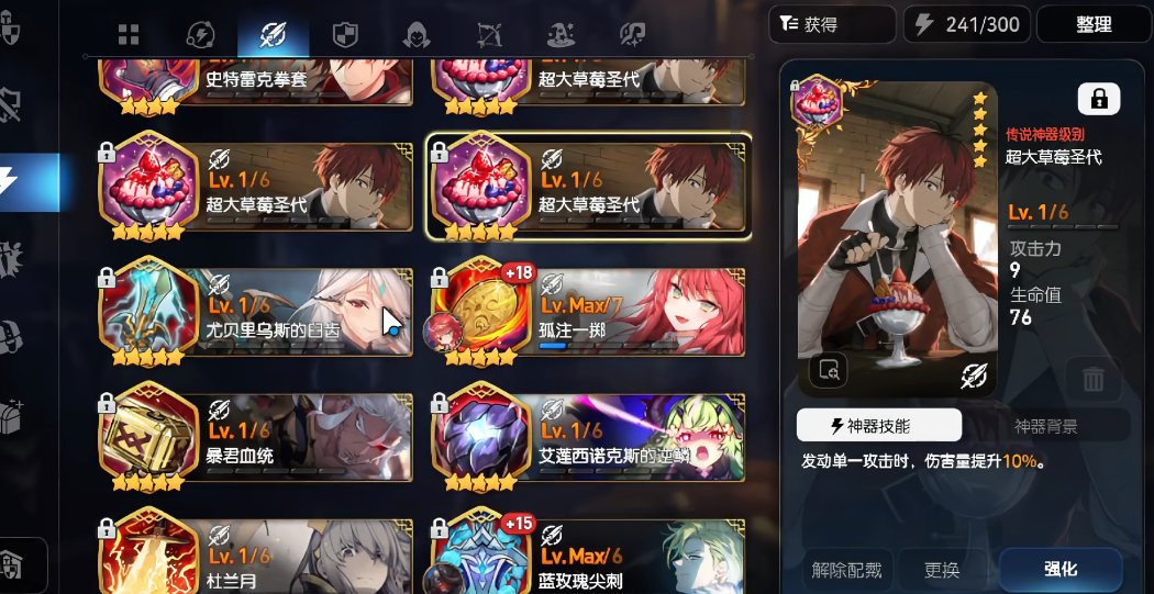 第七史诗歌姬用什么神器