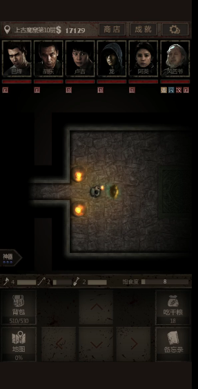 长生劫魔窟第10层怎么打