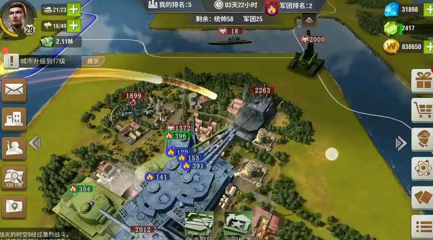 二战风云2海港怎么改变归属