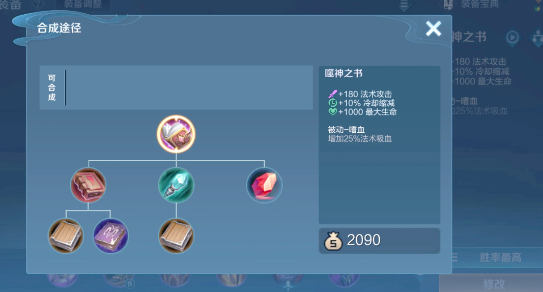 王者荣耀貂蝉最强出装铭文有什么