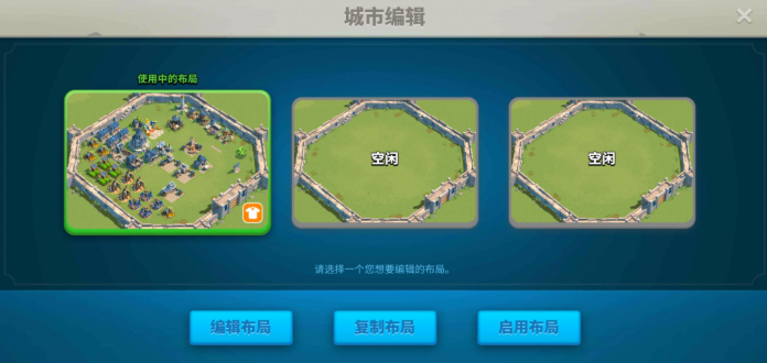 万国觉醒城市布局如何复制别人