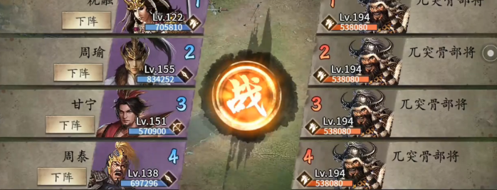 攻城掠地副本194怎么过