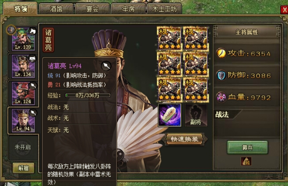 攻城掠地186级怎么过