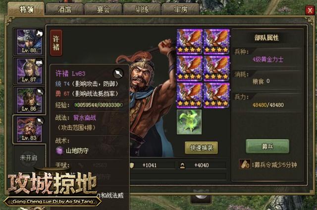 攻城掠地凤凰套装如何合成