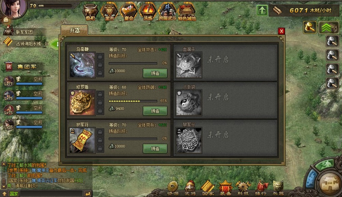 攻城掠地71级怎么过马岱