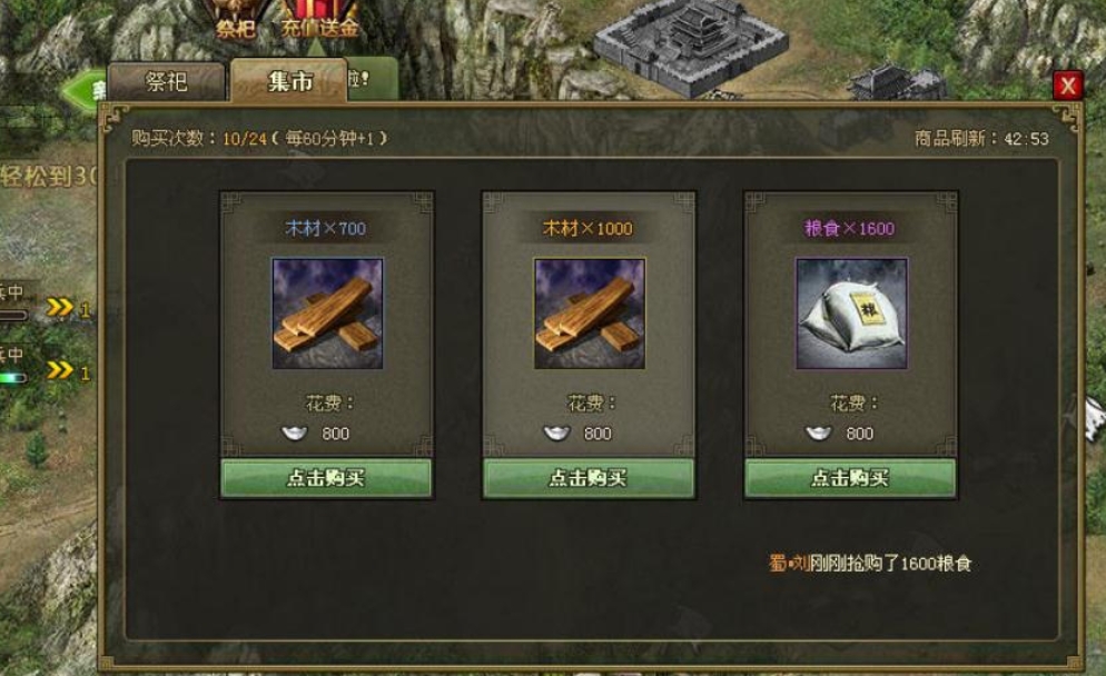 攻城掠地71级怎么过马岱