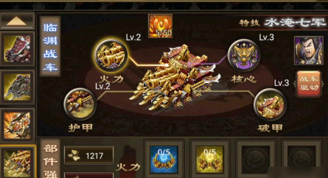 攻城掠地第二珍宝怎么解锁