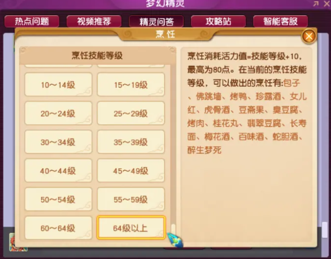 梦幻西游新手活力怎么赚钱