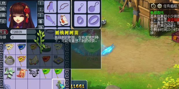 梦幻西游种树苗还能做什么 梦幻西游种树苗还能做什么