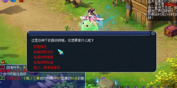 梦幻西游种树苗还能做什么 梦幻西游种树苗还能做什么