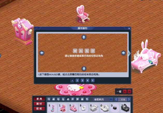 梦幻西游如何造带阁楼的房子